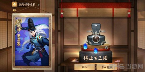决战平安京段位截图
