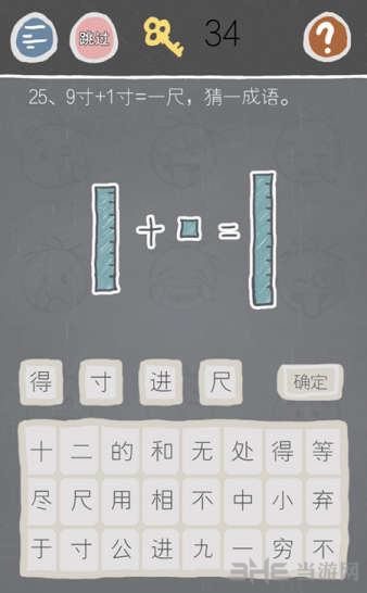 史小坑游戏图片1