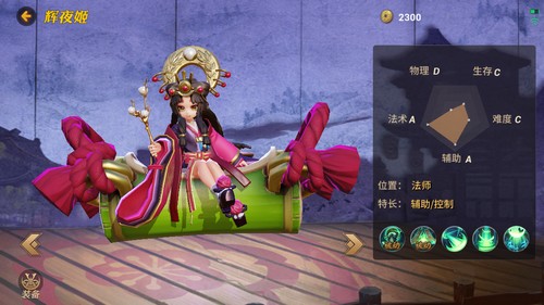 决战平安京辉夜姬截图