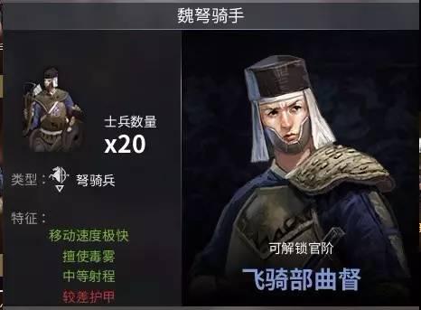 虎豹骑截图81