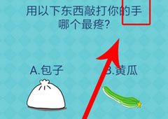 还有这种操作2第60关攻略 第60关怎么过