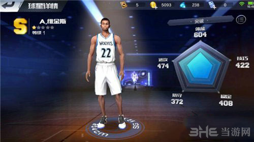 最强NBA威金图片
