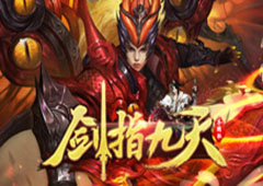 冰河《剑指九天》攻略 远袭夏川副本怎么玩