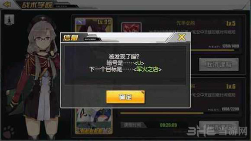 碧蓝航线隐藏任务截图3