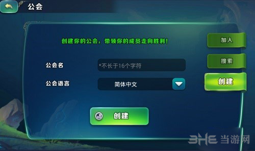 剑与家园图片2