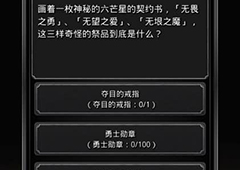 地下城堡2六芒星徽章有什么用 地下城堡2六芒星徽章作用