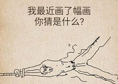 我去还有这种操作第61关怎么过 第61关通关图文攻略