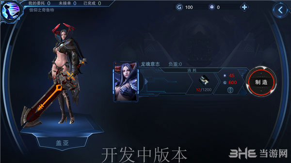 自由之战2截图3