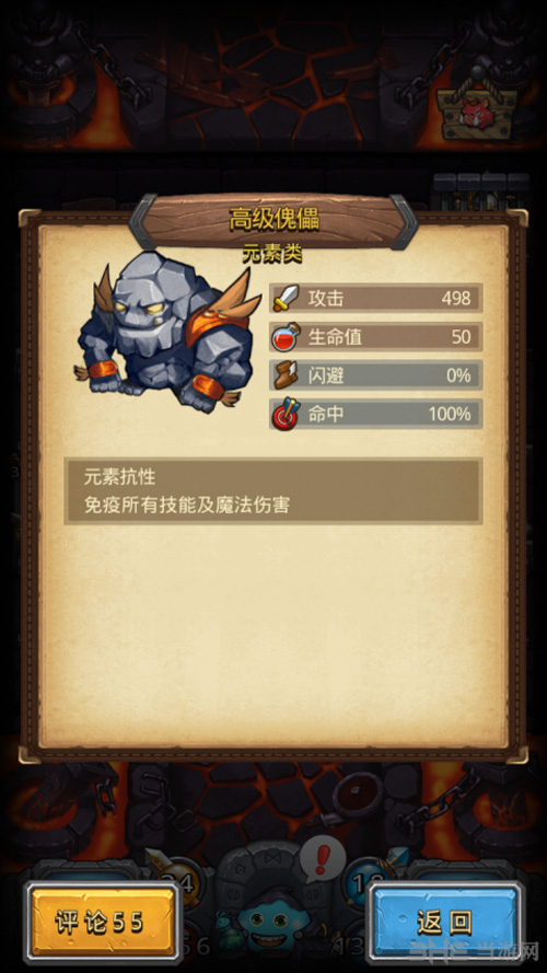 圣骑士训练营j截图2