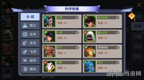 灵妖记