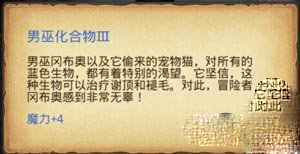 不思议迷宫男巫冈布奥截图1