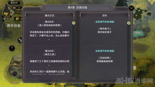 魔女之泉3迷雾丛林东部图片