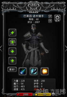 地下城堡2诡术猎手图片