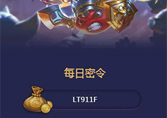 不思议迷宫10月11号密令一览 不思议迷宫10月11号密令是什么