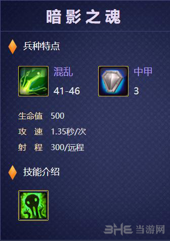 战就战暗影之魂图片1