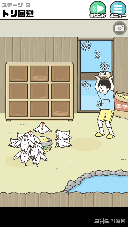 神回避2131