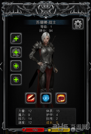 地下城堡2女战士图片
