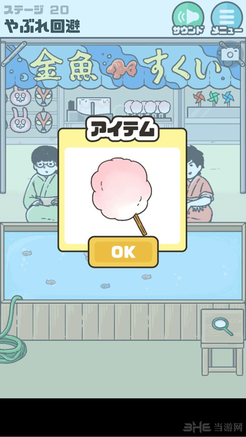 神回避2攻略6
