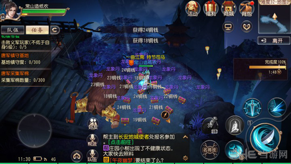 大唐无双手游截图6