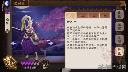决战平安京截图3