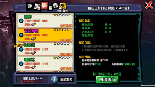 中国惊奇先生图片2