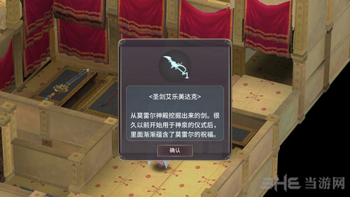 魔女之泉3第二章图片22