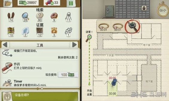 幕后黑手游戏图片2