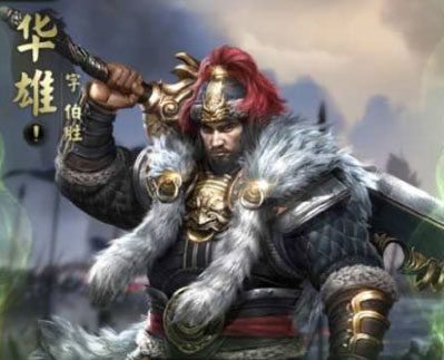 乱世王者华雄图片1