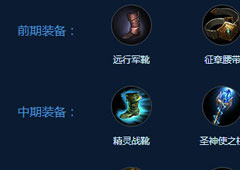 自由之战2布伦希尔德怎么出装 自由之战2布伦希尔德出装推荐