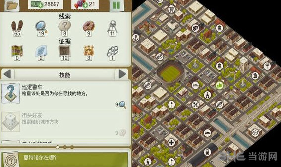 幕后黑手游戏图片4