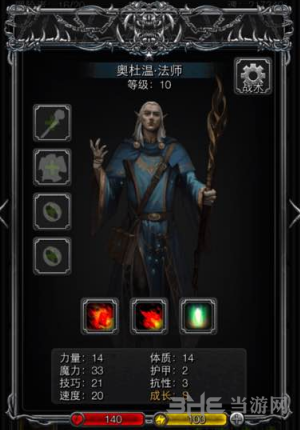 地下城堡2男法师图片
