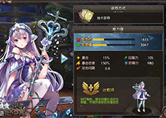 苍蓝境界艾璐怎么样 苍蓝境界艾璐技能介绍