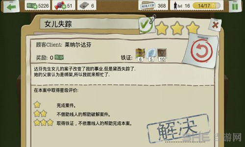 又一个案子解决了女儿失踪图片2