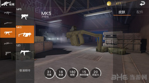 荒野行动MK5冲锋枪图片1