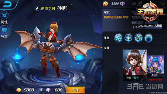 王者荣耀孙膑图片