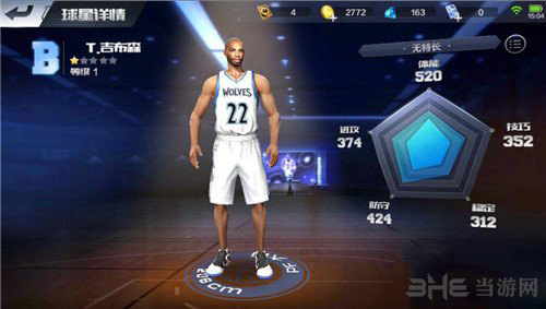 最强NBA吉布森图片