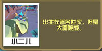 疯狂动物园尼斯湖水怪截图