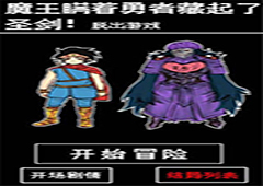 魔王瞒着勇者藏起了圣剑全结局达成条件一览 全结局收集攻略