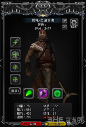 地下城堡2灵魂贤者图片