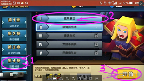 战就战2