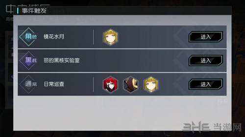 永远的7日之都穆娅图片1