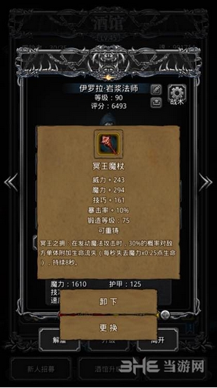 地下城堡2装备截图6