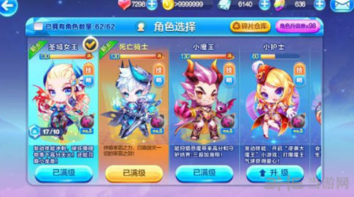 天天酷跑圣域女王技能截图
