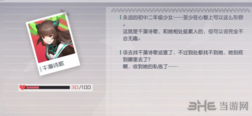 永远的7日之都千藻诗歌图片2