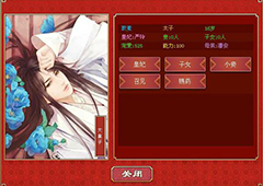 皇帝成长计划2速孕汤配方内容详解 速孕汤配方有什么