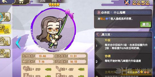 元气封神徐眠截图