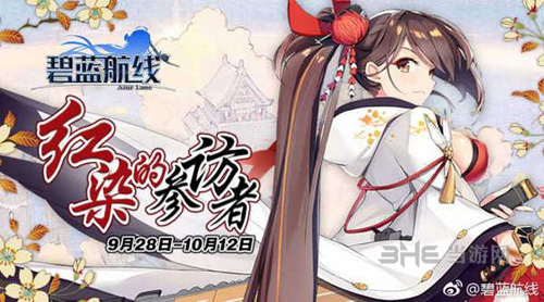 碧蓝航线图片