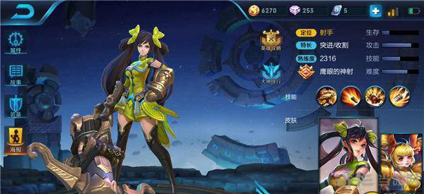 孙尚香图片