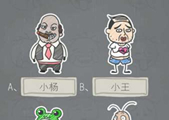 史小坑的烦恼2第63关怎么过 史小坑的烦恼2第63关答案