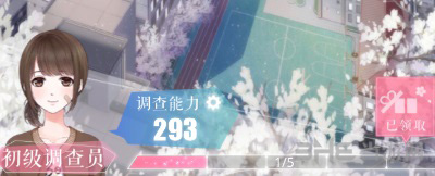 恋与制作人图片